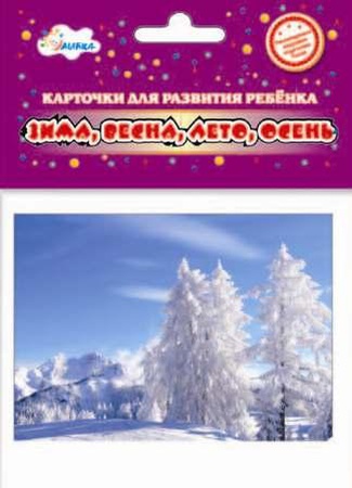 Bebek Gelişim Kartları