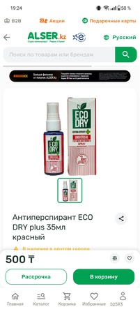 Antiperspirant/ 7 days of long-term action. Suitable for men, women and teenagers from 12 years old. Keeps skin and clothes dry, kills unpleasant body odor, Unlike analogues, does not block armpit pores but narrows them