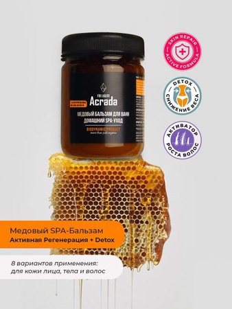 Восстанавливающий Медовый SPA-Бальзам для тела и волос Acrada, 200 мл.