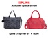 Women's bags from the Kipling brand