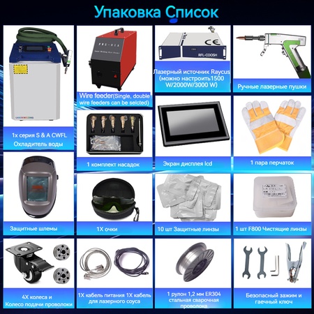 4 В 1 лазерном сварочном аппарате Raycus мощностью автомат для резки С двойным маятником