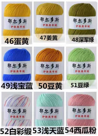 Doğal koyun yünü ipliği