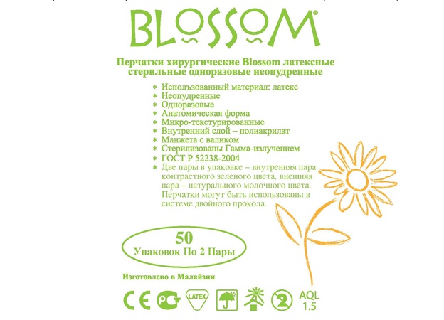 Перчатки медицинские