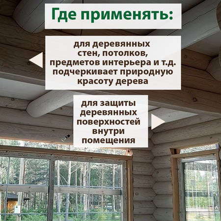 Duvarlar ve tavanlar için iç cila. Şeffaf. 900ml