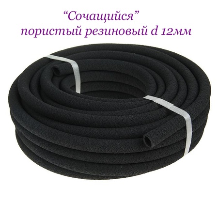 Шланг резиновый "Сочащийся", D 12,5мм, 7,5м и 15м