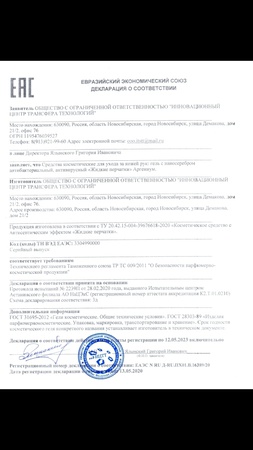 Nano-Handschuhe &quot;Argenum&quot;