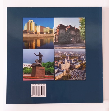 Fotoğraf albümü Chelyabinsk: batı ve doğu arasında