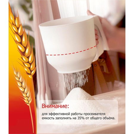 Просеиватель для муки