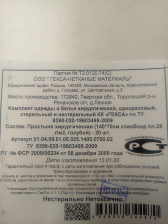 Маски трех слойные