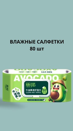 Туалет Бумага , влажные салфетка, одноразовые полотенца