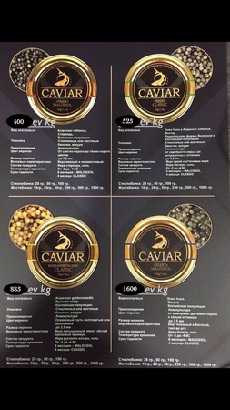 Икра чёрная