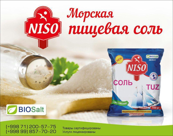 İyotlu gıda tuzu, birinci sınıf