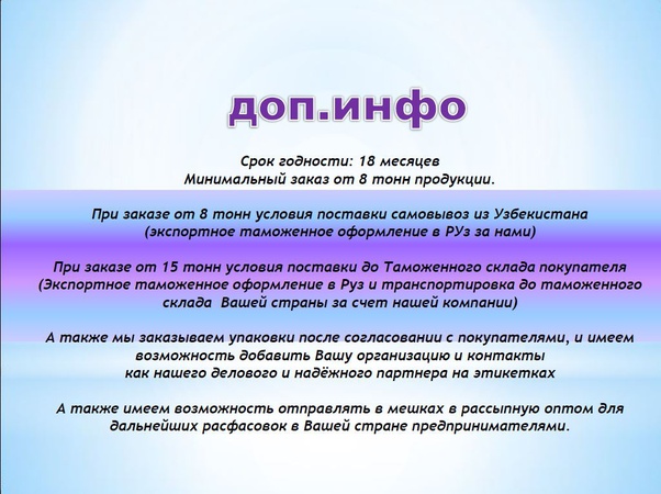 Фруктовая, ягодная "РАДУГА"