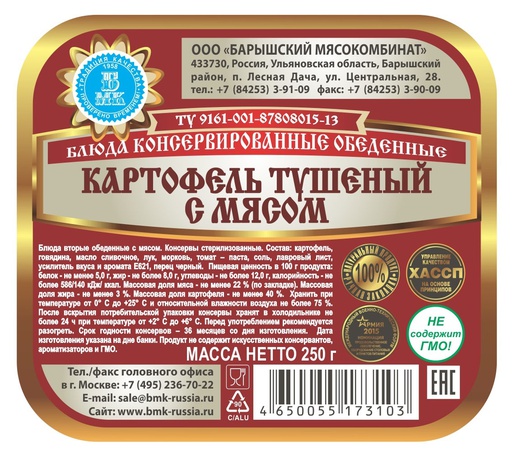 Fleisch- und Gemüsekonserven im Sortiment