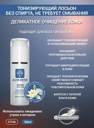 Уходовый набор для сухой кожи