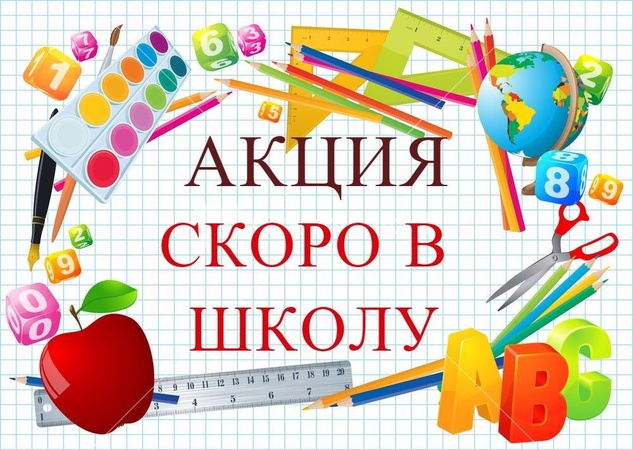 Детская одежда для школы