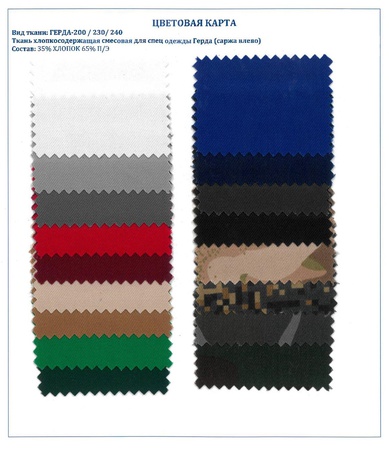 Gerda 200 özel kumaş