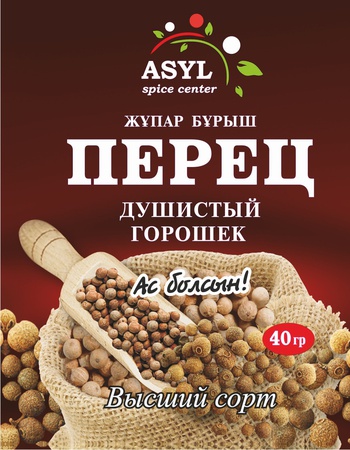 Перец черный горошек