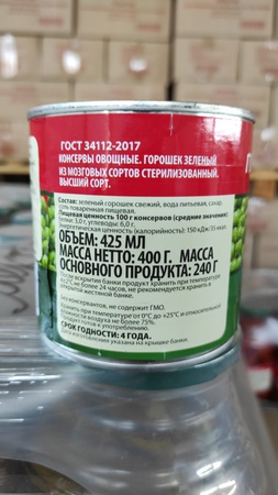 Зелёный горошек жб 400 гр ВС