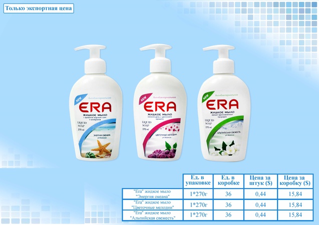 Sa - sıvı deterjanlar