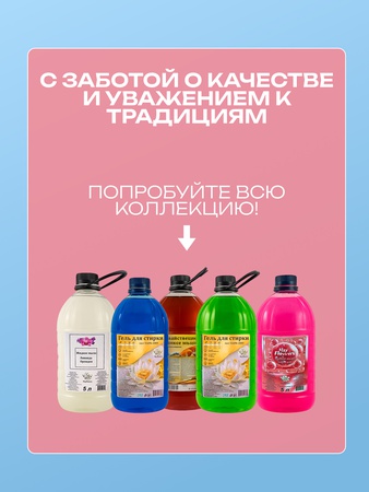 Жидкое мыло со вкусом Орхидея лотос