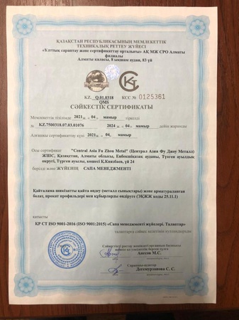 Арматура для строительства