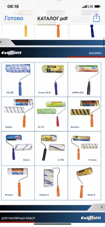 Хозяйственные товары