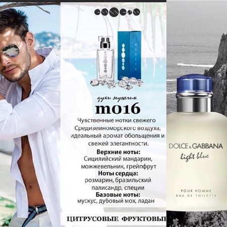 Духи Essens 50 мл