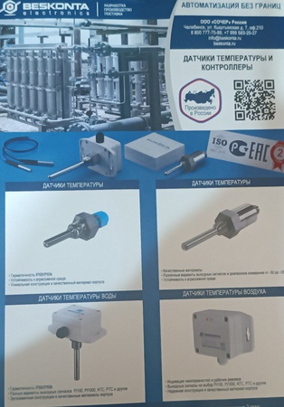 Датчики Температуры и влажности , датчики индуктивные, датчики углекислого газа , емкостные датчики, датчики оптические, датчики температуры воздуха и воды
