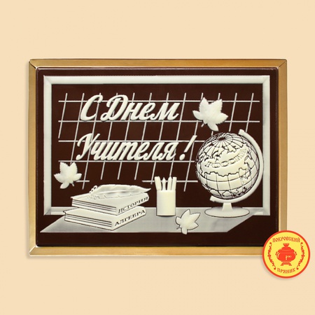 С днем учителя "Глобус"(700гр)