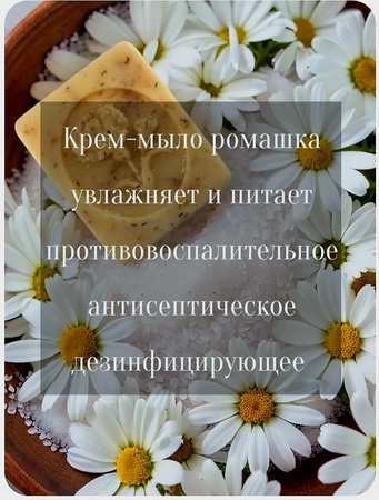 Натуральное мыло Ручной работа.