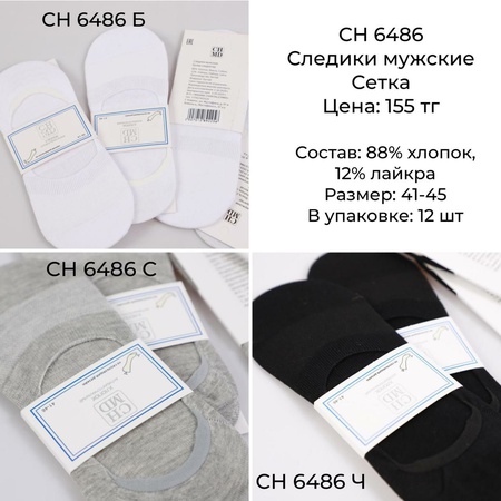 Socks for women, men, children