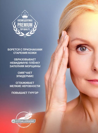 Сыворотка для лица омолаживающая 30мл