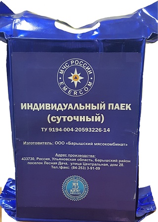 Gıda rasyonları (kuru rasyonlar)