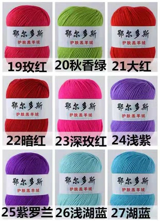 Doğal koyun yünü ipliği