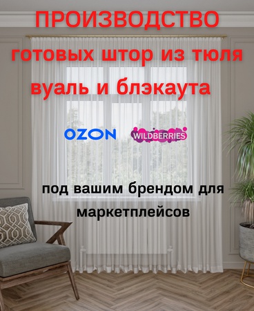 Tül vual ve karartmadan hazır perdeler