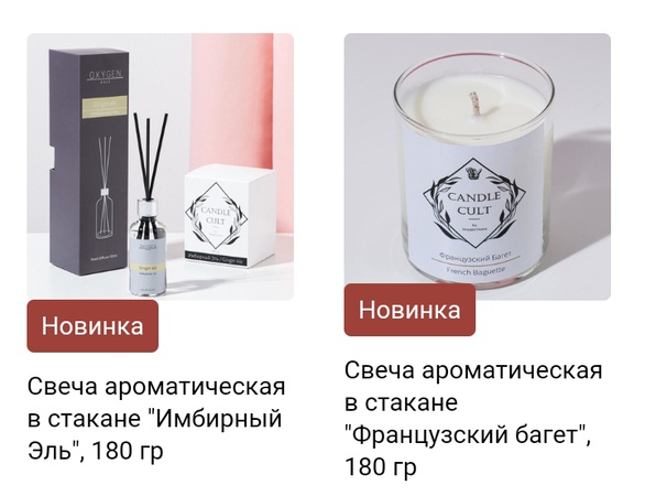 Ev ve ofis kokuları. 1124 çeşit eşya.