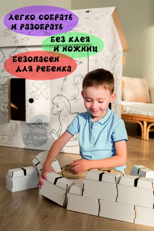 картонные строительные блоки/ кирпичики/ конструктор