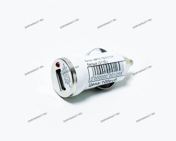 Автомобильное зарядное устройство