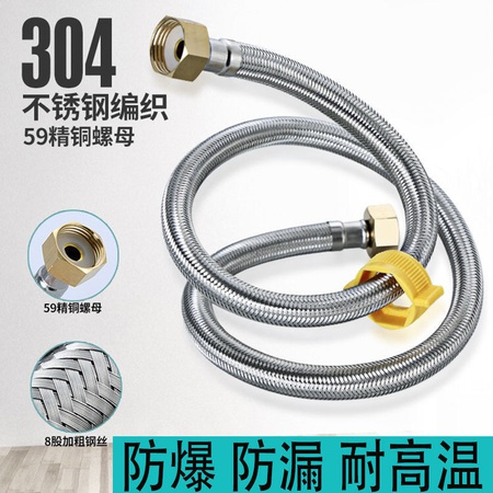 Flexible hose for boiler