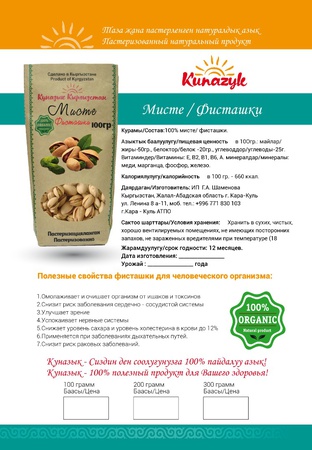 Сухофрукты, ОРЕХИ, ГРЕЦКИЕ ОРЕХИ, ЧЕРНОСЛИВ, МИНДАЛЬ, и.т.д.