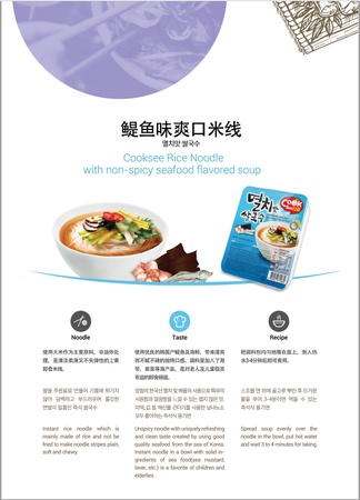 Кукси из риса