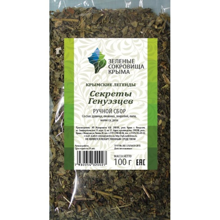 Травяной чай "Секрет Генуэзцев"