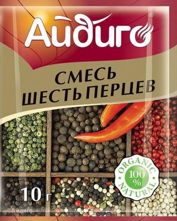 BAHARAT KARIŞIMI ALTI BİBER 10 GR