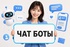 Боты и Mini App для Telegram и MAX