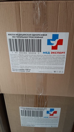 Медицинские трёхслойные маски