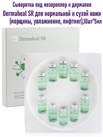Дермахил SR - питание кожных клеток, их регенерация и реновация