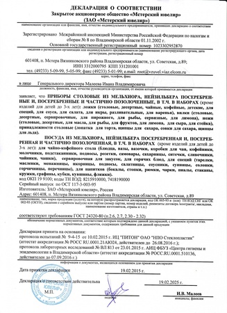 Винный набор №37