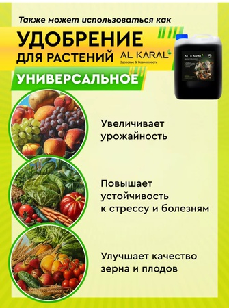 Натуральные , экологически чистые добавки,витамины, минералы для животных, растений, почвы людей.