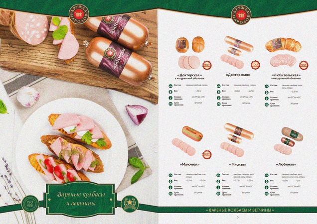 Natural meat sausages